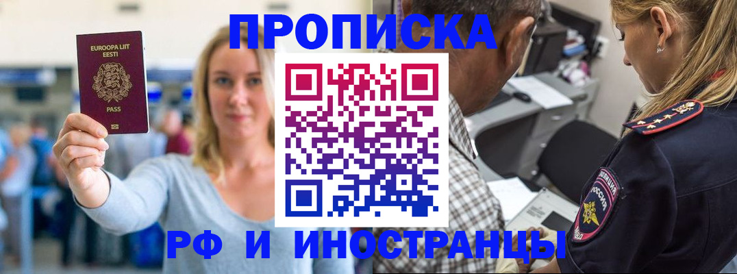 где прописаться в Лесосибирске