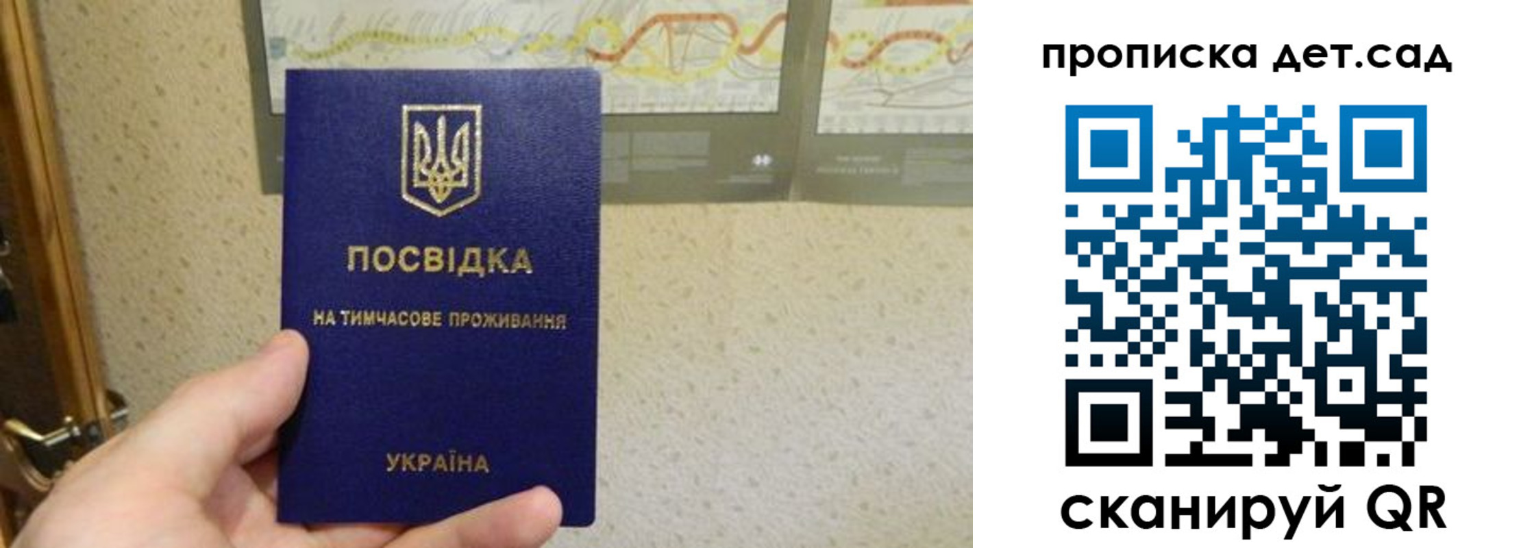 прописка для школы в Лесосибирске