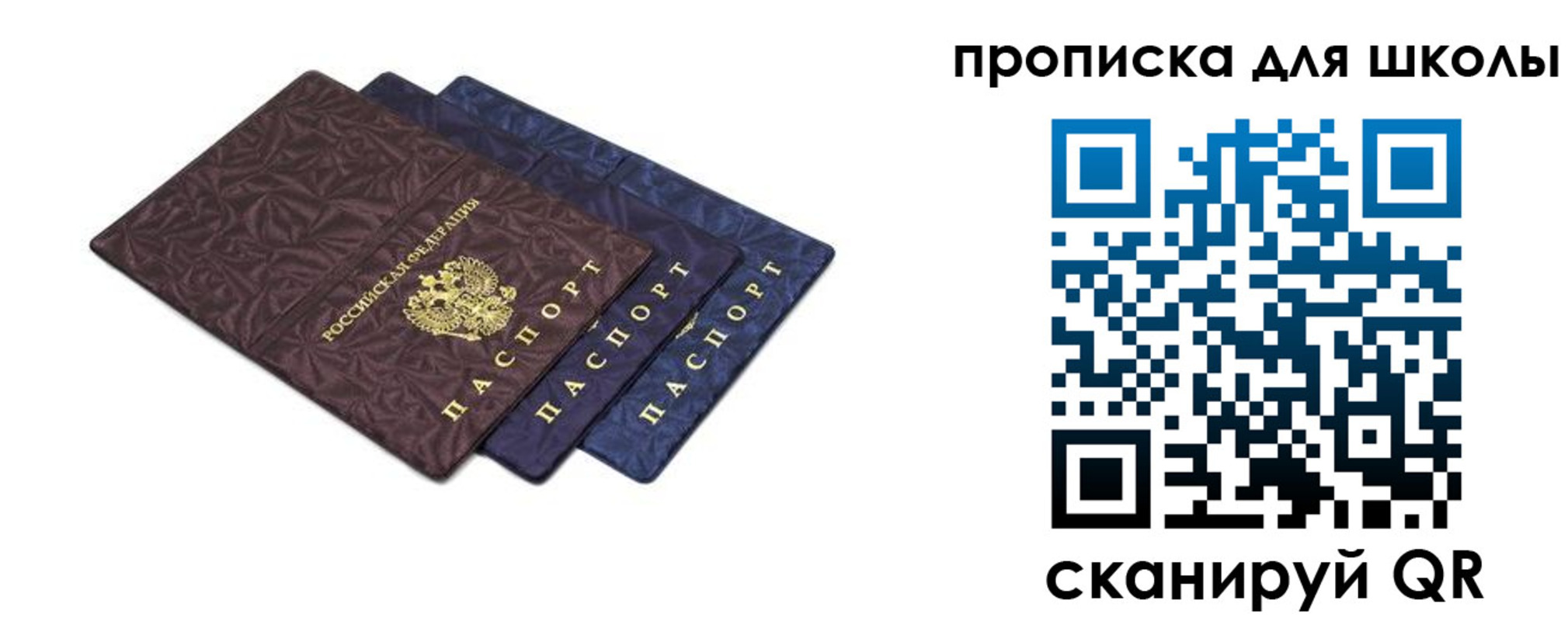 прописка в квартире в Лесосибирске
