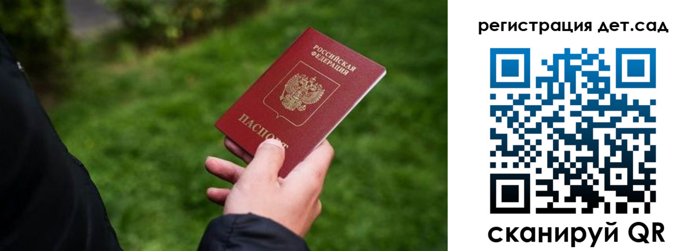 прописка для кредита в Лесосибирске
