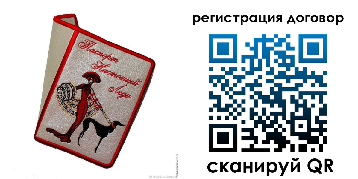 временная регистрация недорого в Лесосибирске