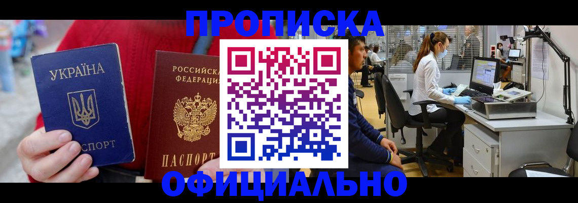 временная регистрация гарантия в Лесосибирске