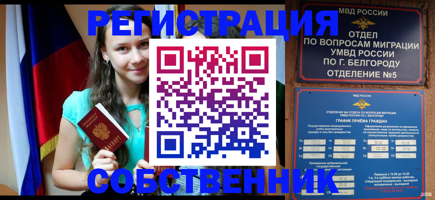 прописка 2025 в Лесосибирске