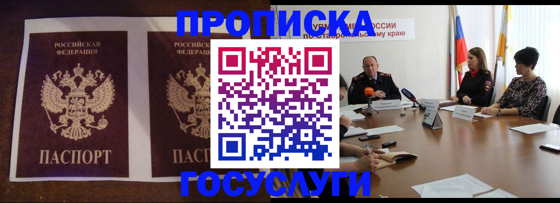 прописка поиск в Лесосибирске