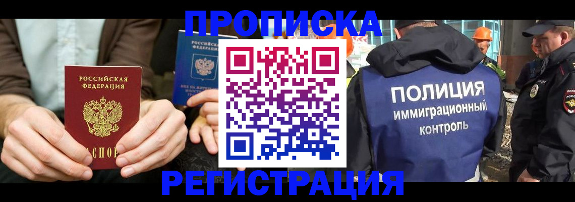 временная регистрация поиск в Лесосибирске