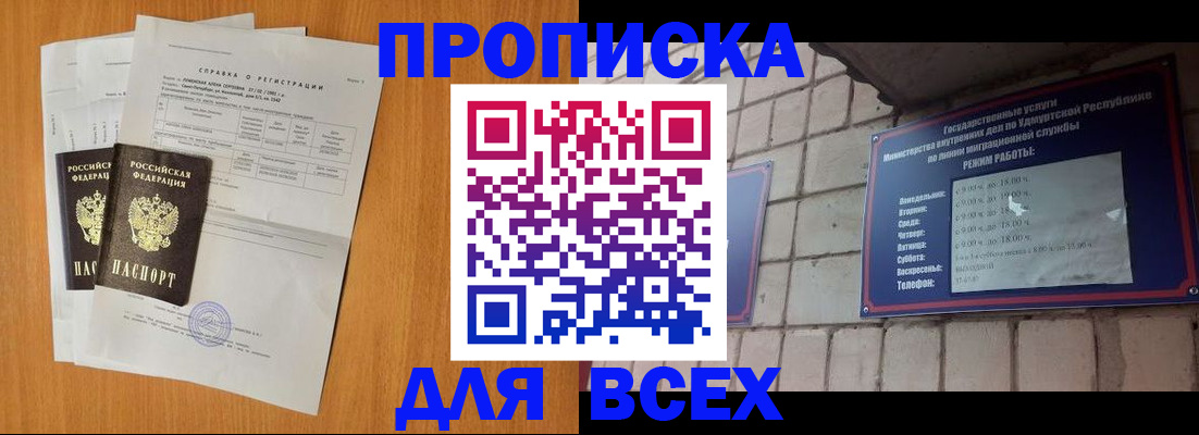 прописка для кредита в Лесосибирске