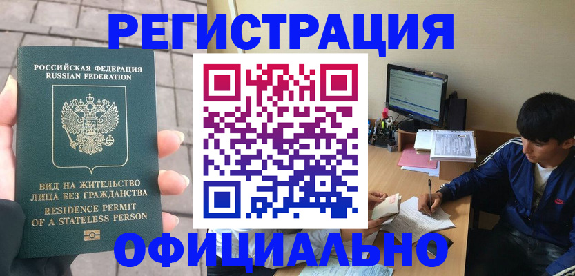 регистрация в Лесосибирске