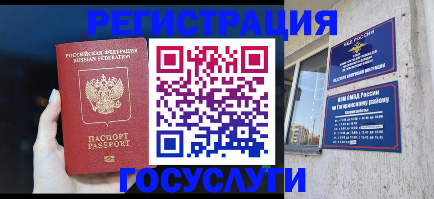 временная регистрация собственник в Лесосибирске