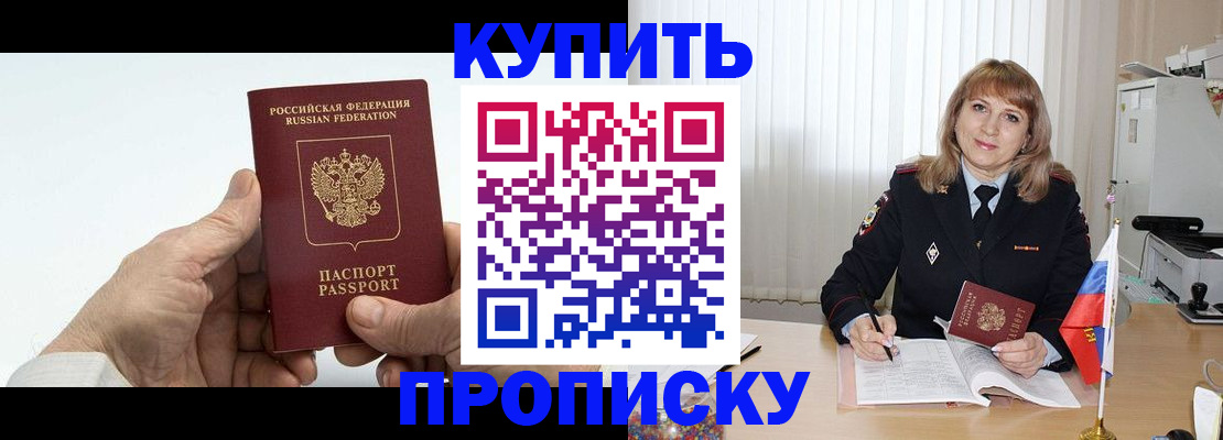 прописка регистрация в Лесосибирске