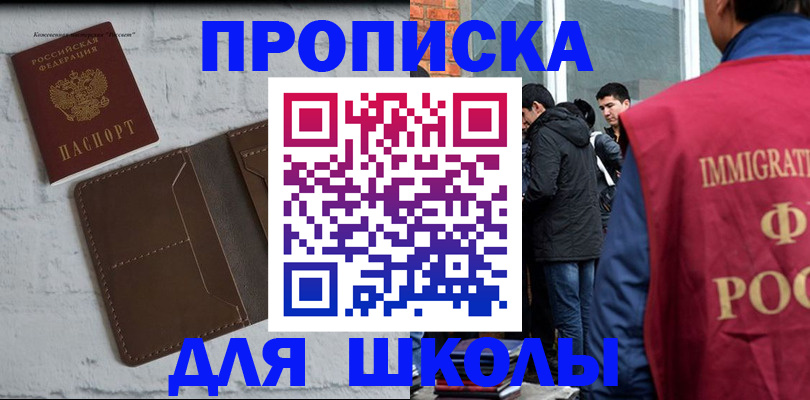 временная регистрация 2025 в Лесосибирске