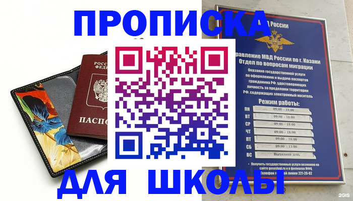 регистрация для дет. сада в Лесосибирске