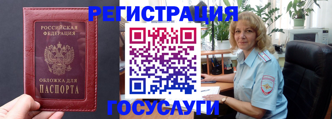 миграционный учет в Лесосибирске